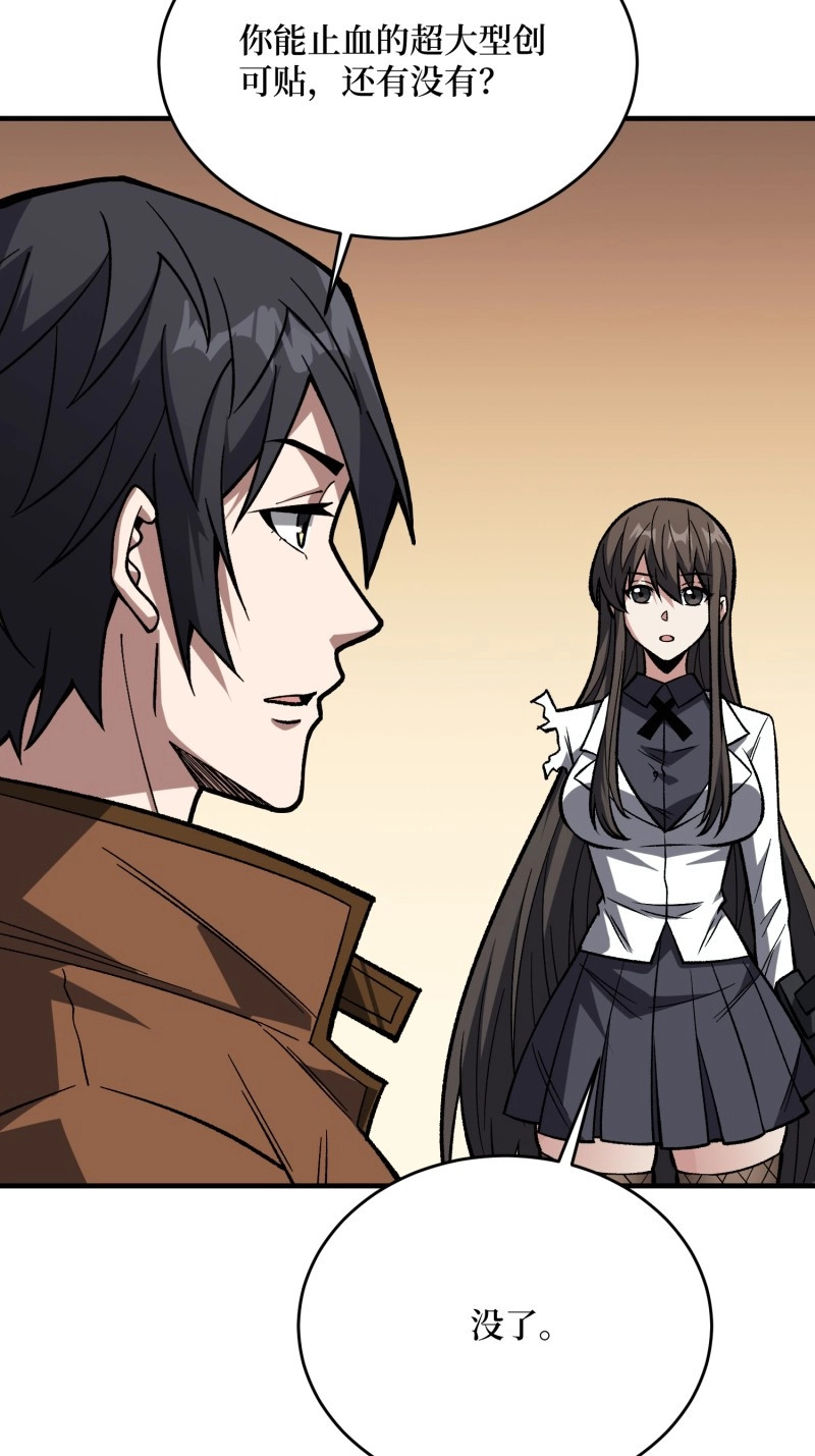第270话 第269话 神兵天降 第 28 页