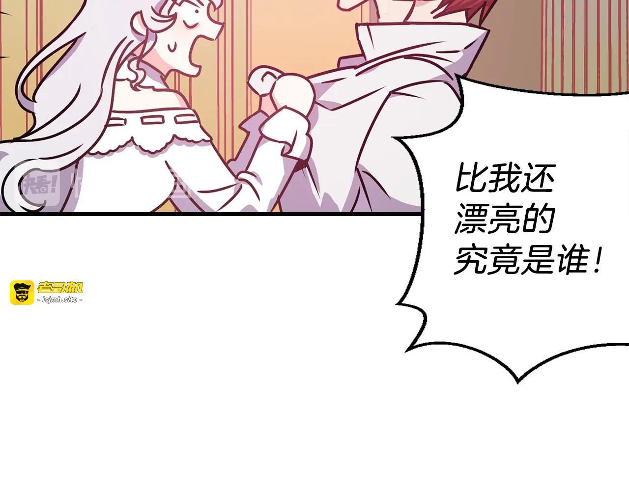 第6话 你的理想型是什么？ 第 73 页