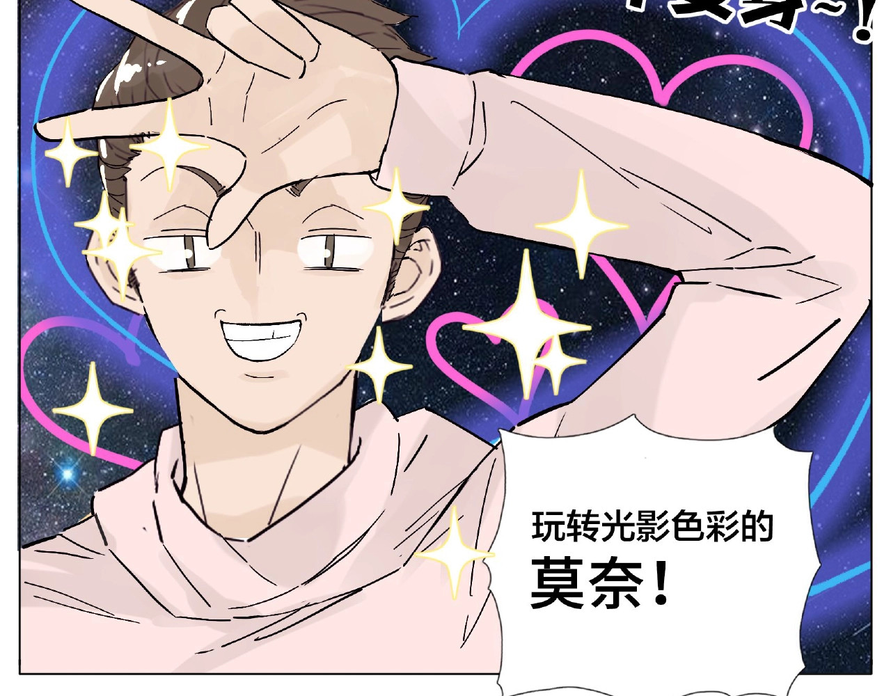 第104话 乖乖认怂？ 第 88 页