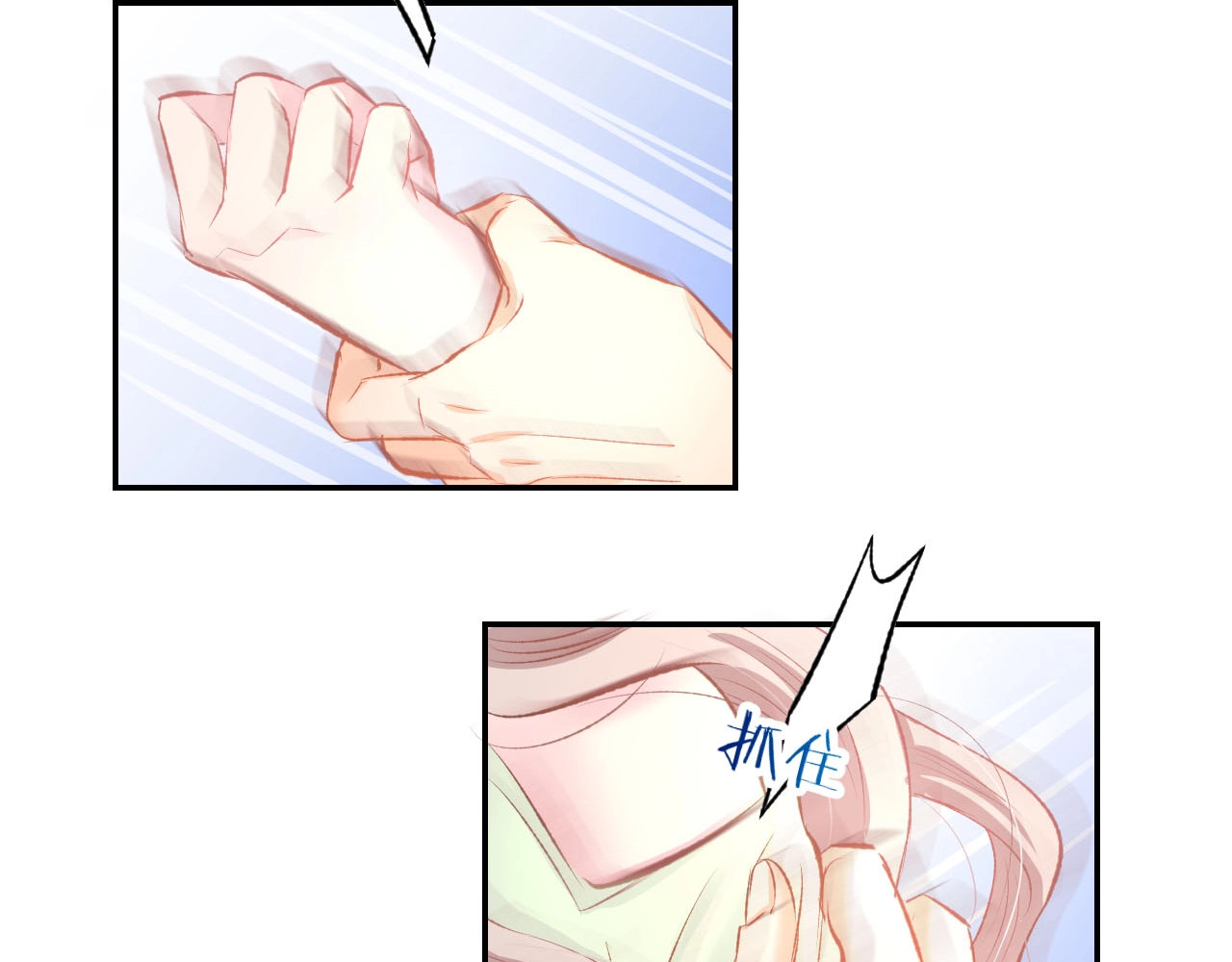 第29话 是他的陷阱！ 第 68 页