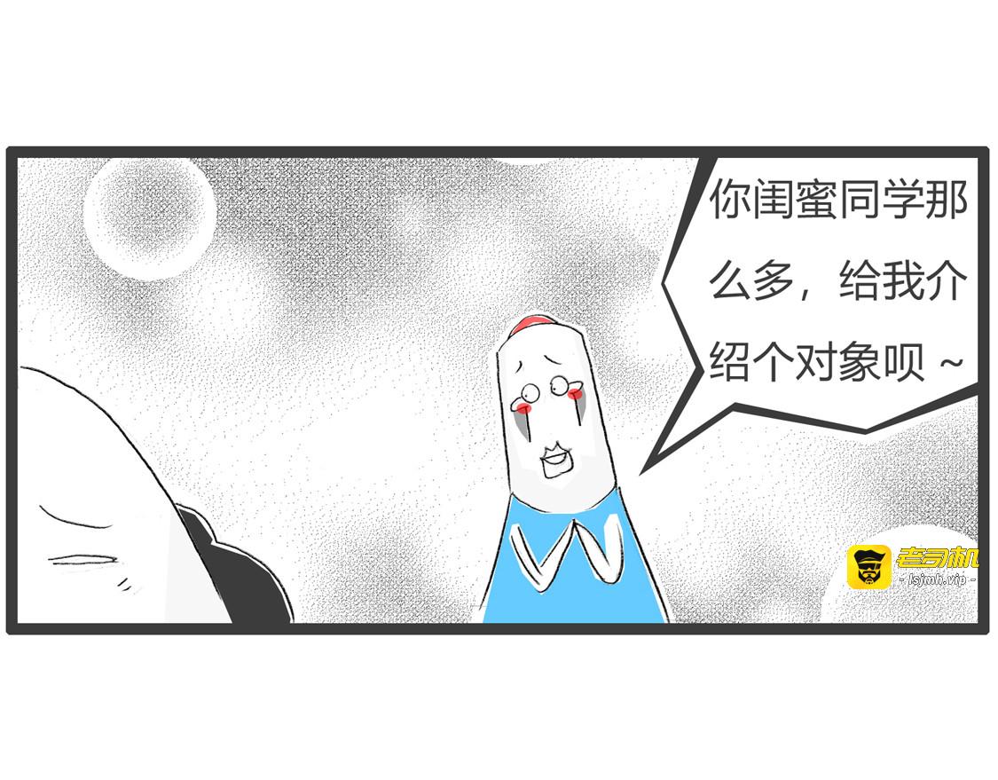 关系很铁 第 17 页
