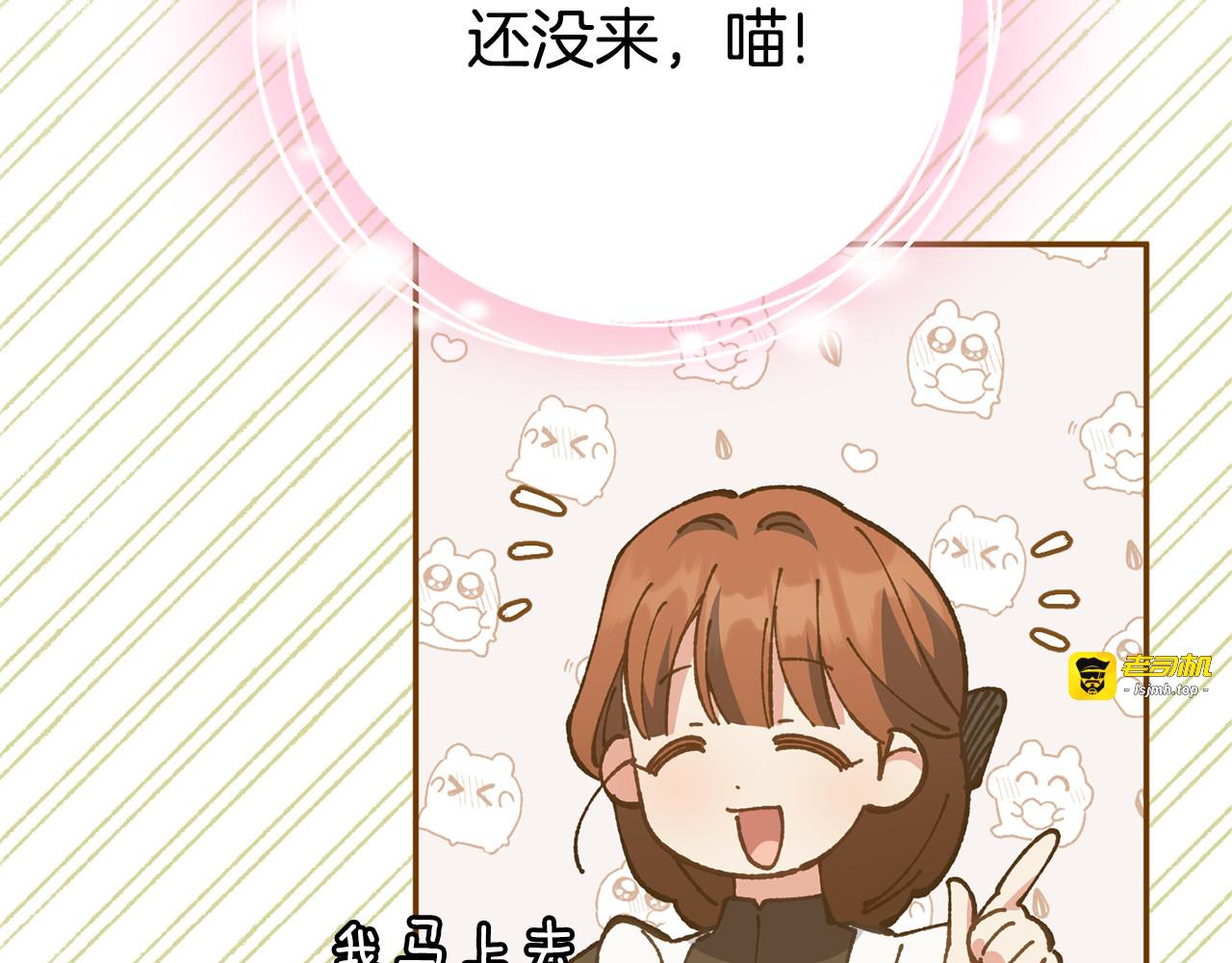 第125话 信念 第 115 页
