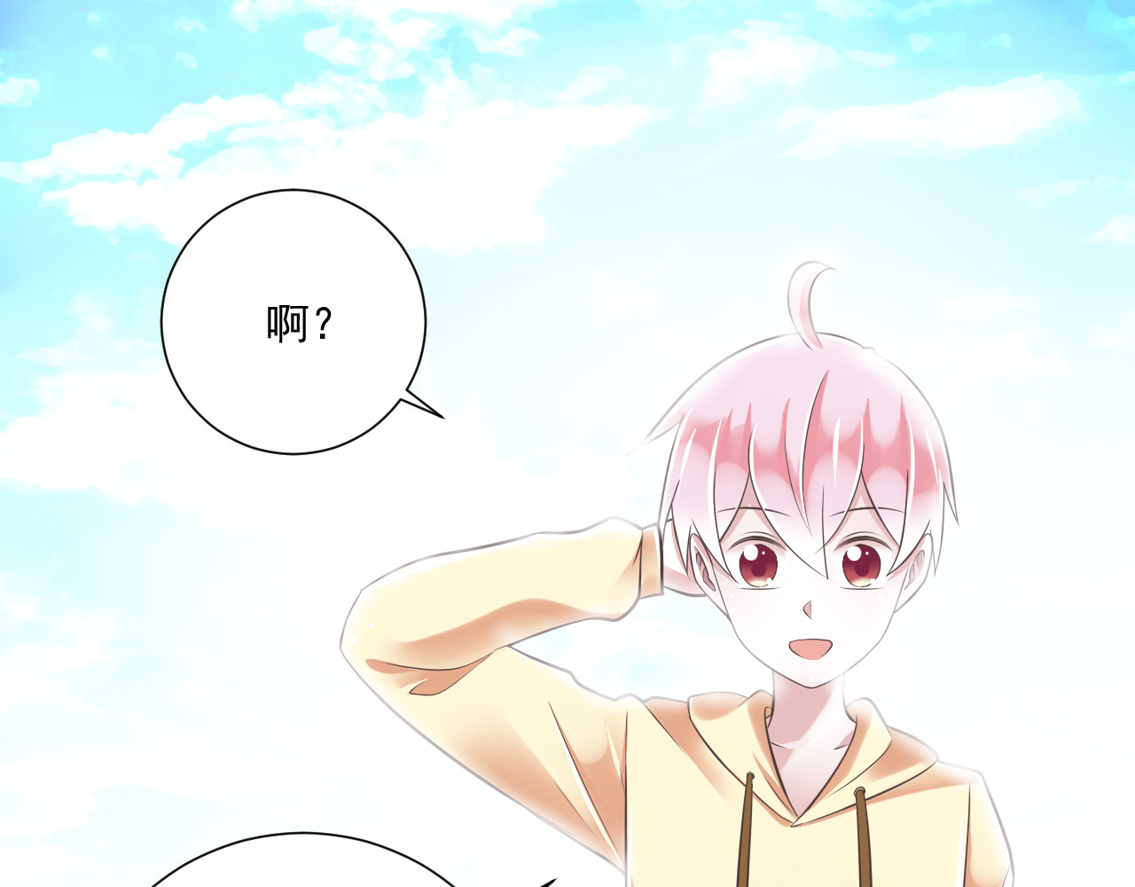 第39话 玉佩的主人 第 14 页