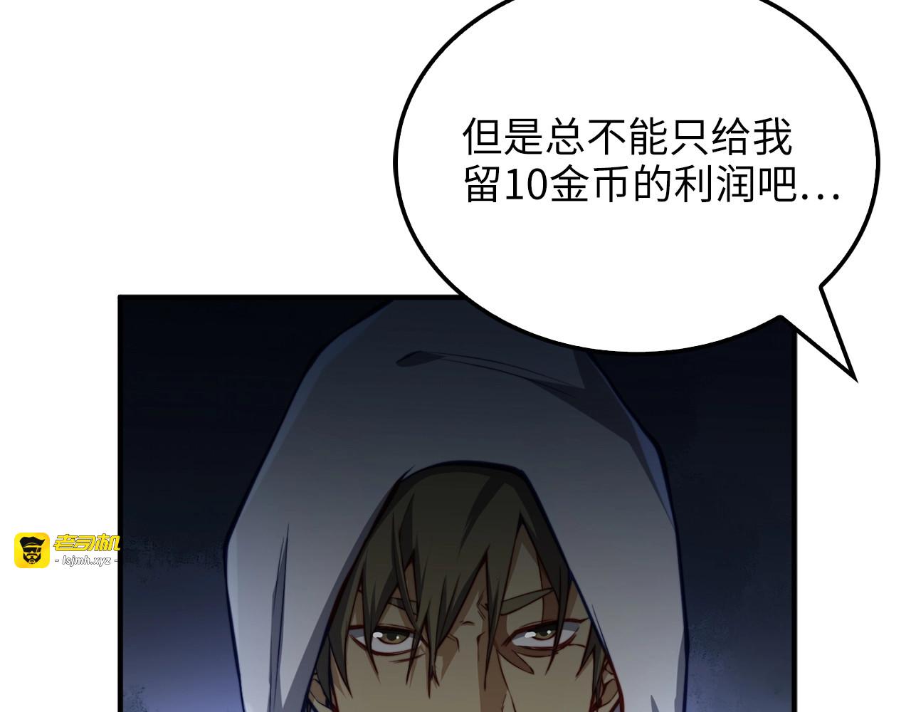 第14话 谈判 第 27 页