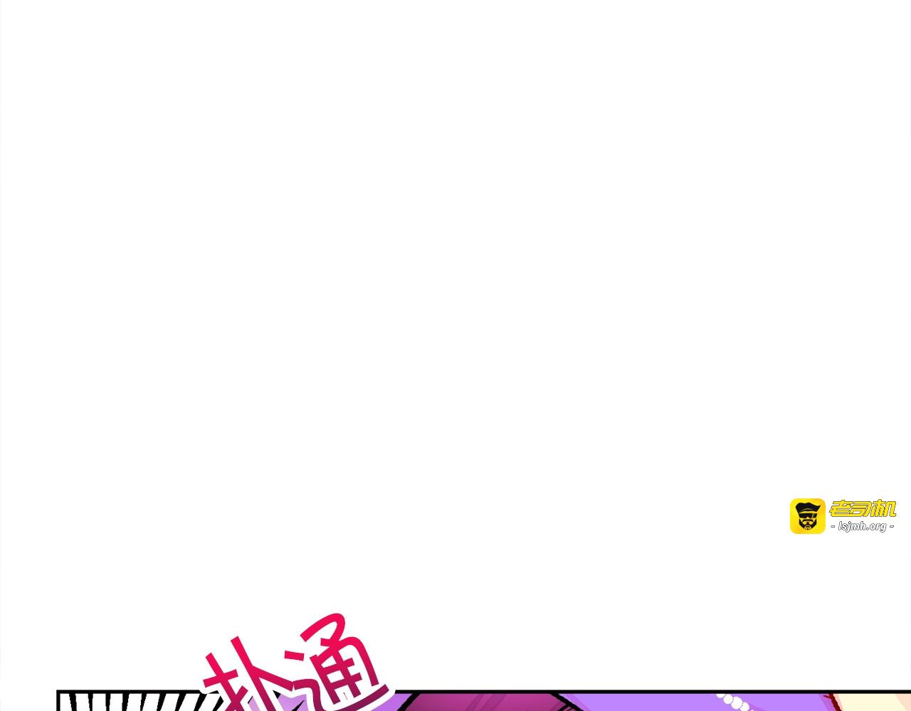 第28话 白马公主 第 97 页
