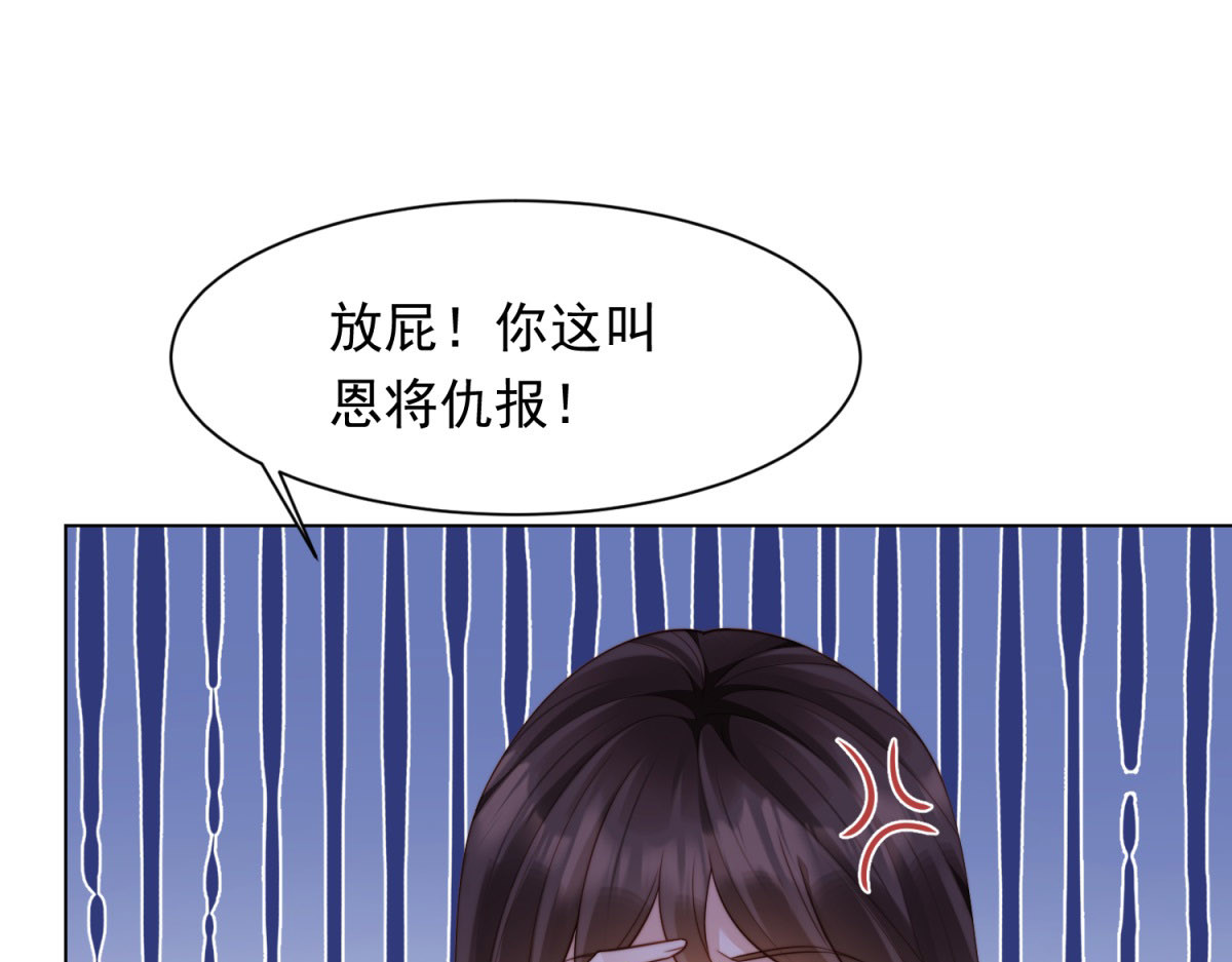 第42话 追我，是在报答你！ 第 20 页