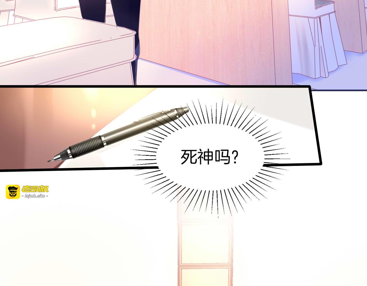 第7话 你的存在就是对我的伤害 第 7 页
