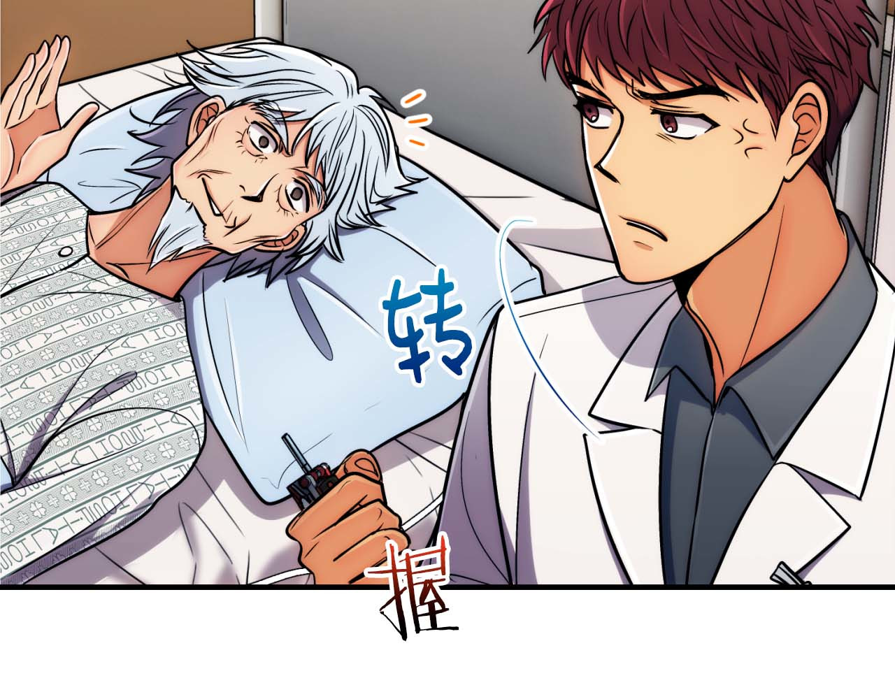 第69话 第 100 页