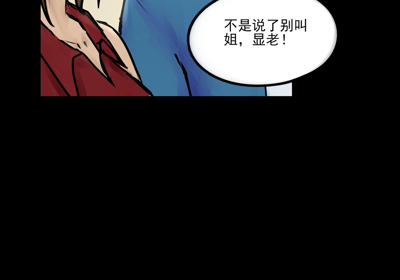锁蛟井 第 46 页