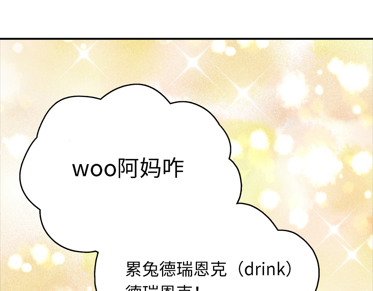 第41话 纠结的事 第 196 页
