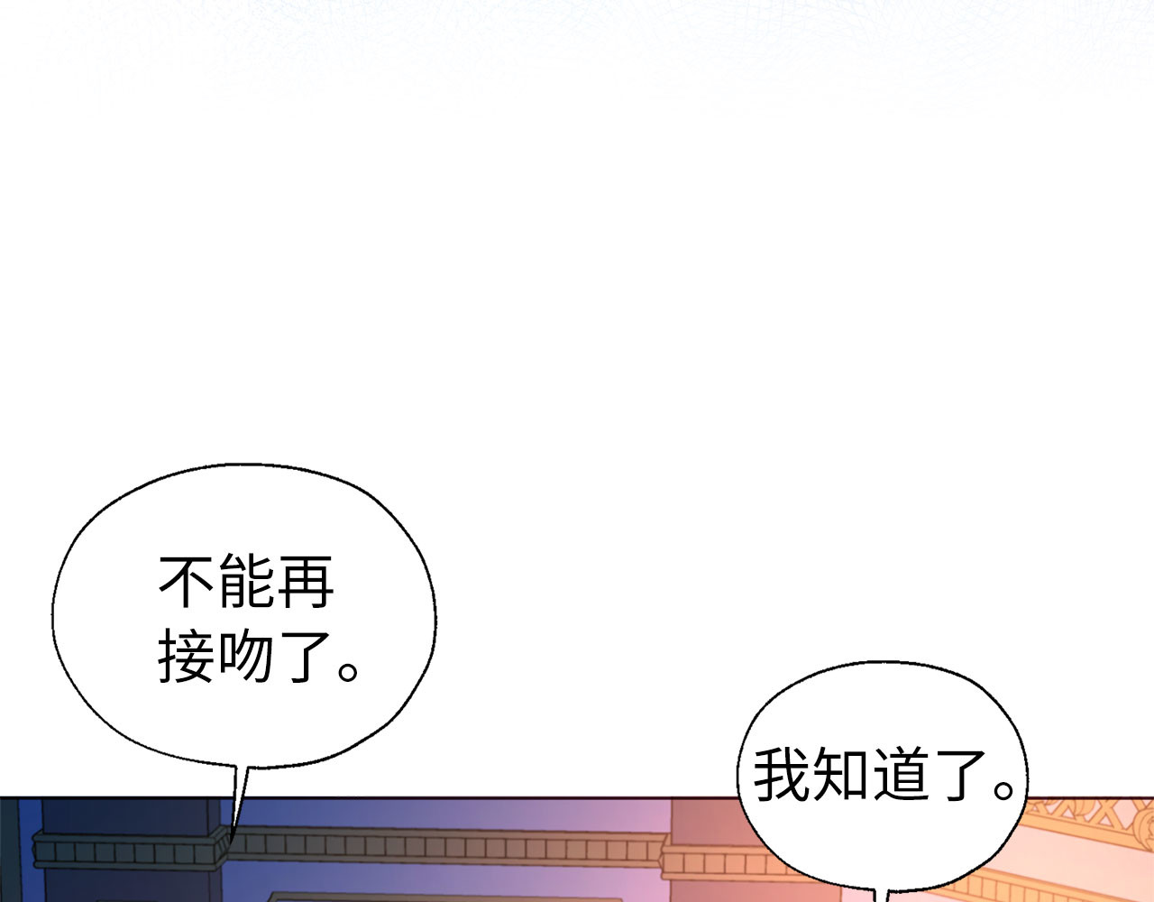 番外6 委屈落泪 第 24 页