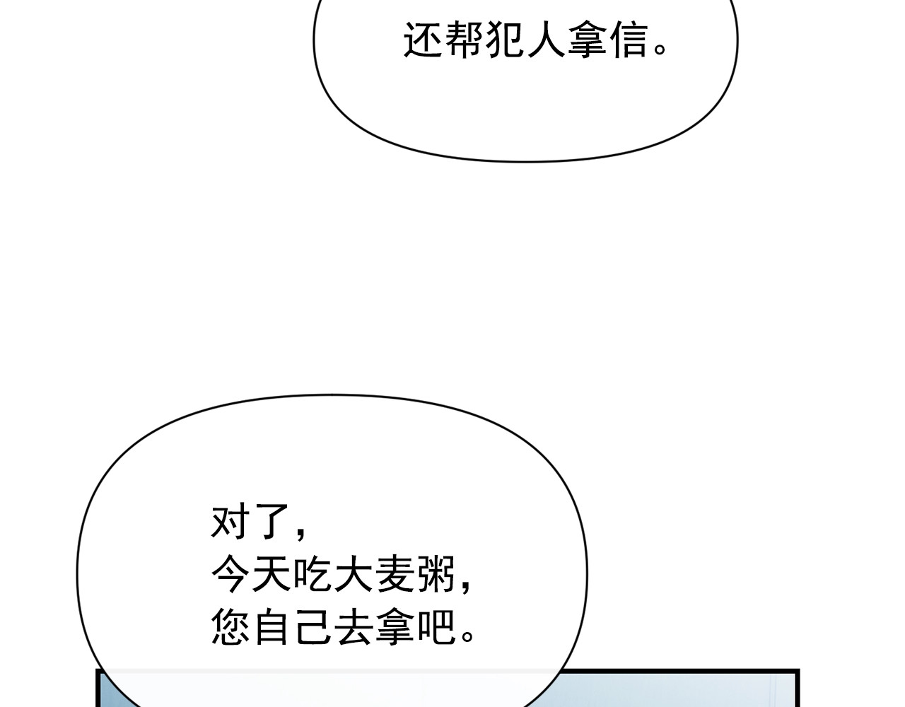 第65话 该启程了 第 134 页