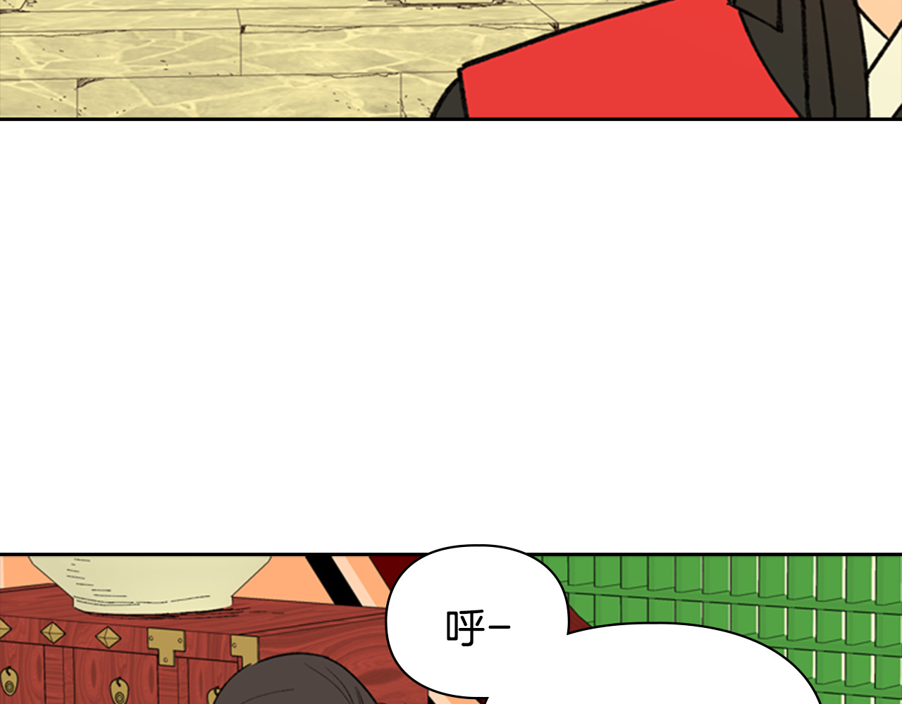 第13话 情敌见面 第 118 页