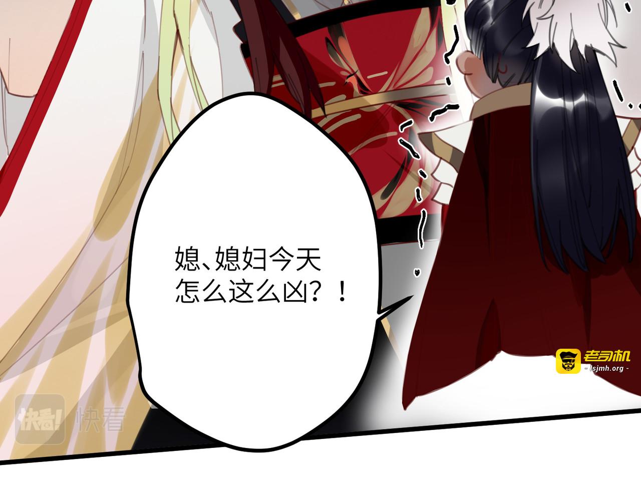 第10话 老哥，我能改嫁吗？ 第 75 页