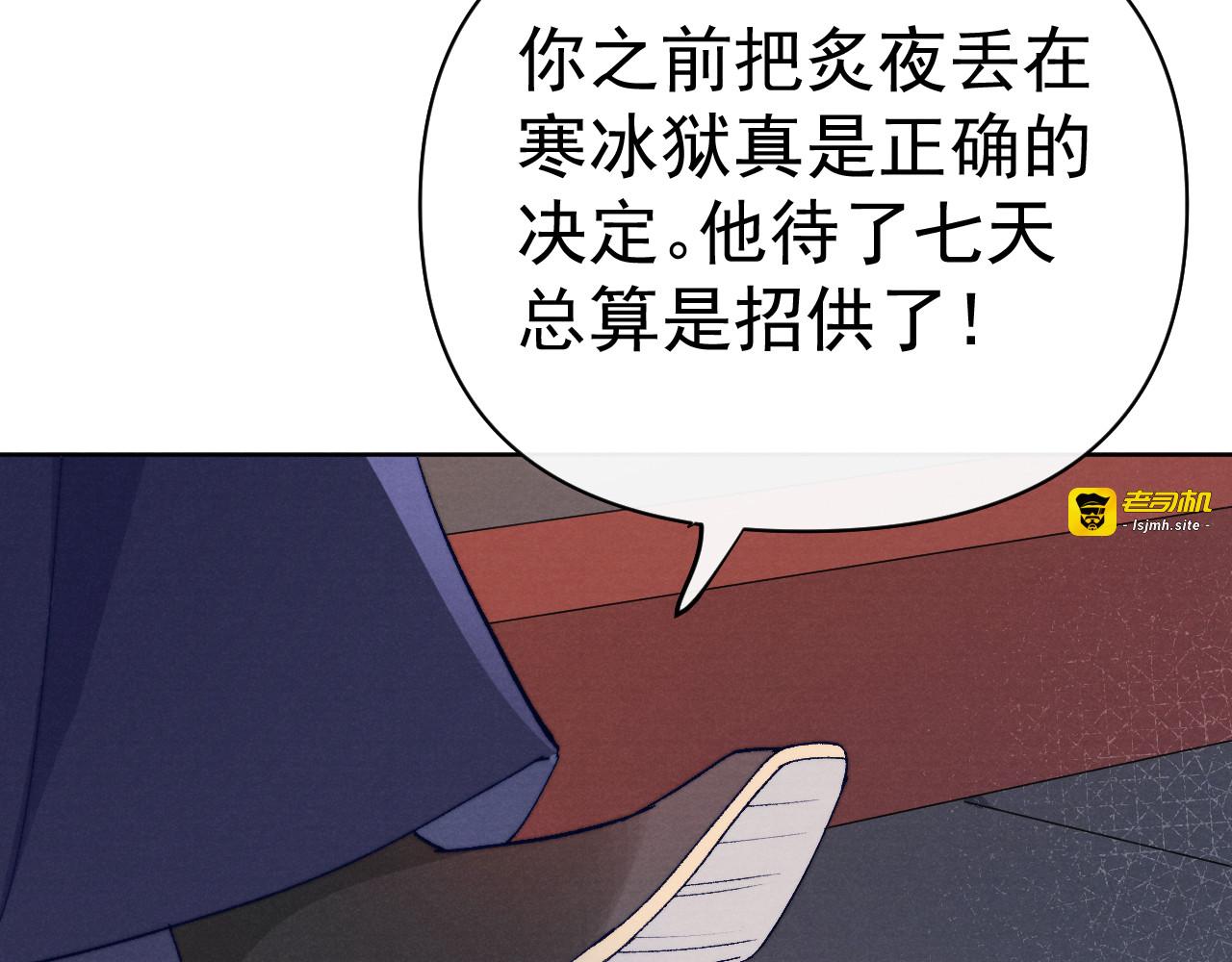 第39话 小仙身世揭秘 第 57 页