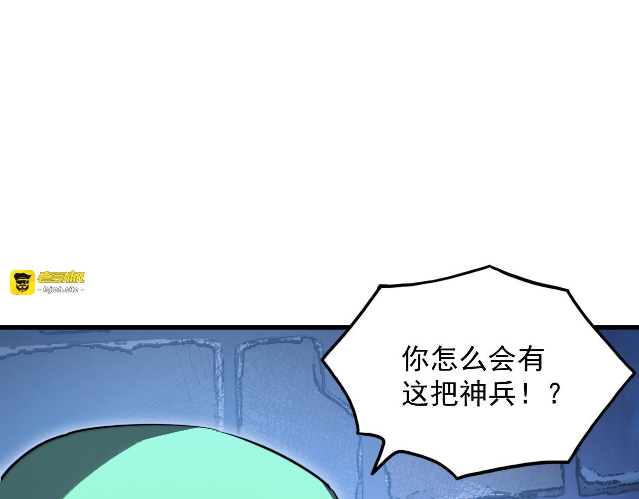 291 援军！沙漠部族！ 第 117 页
