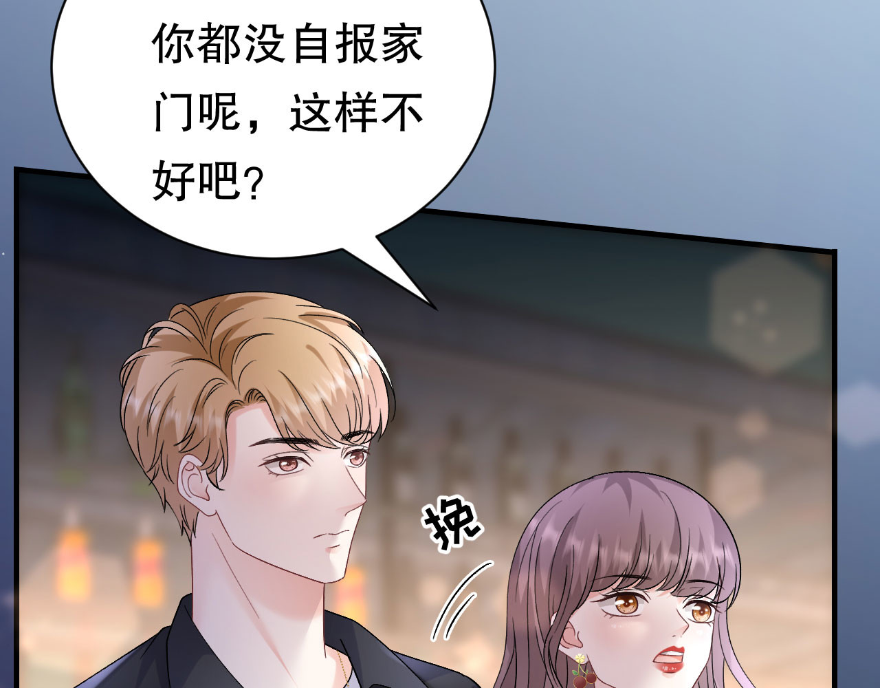 第184话 叫妈妈 第 62 页
