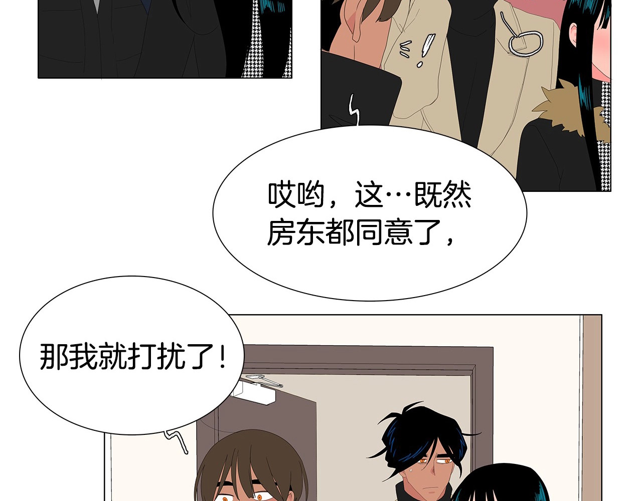 第91话 面试会通过吗？ 第 18 页