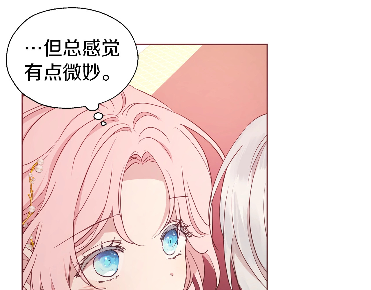 第45话 摇摆不定 第 20 页