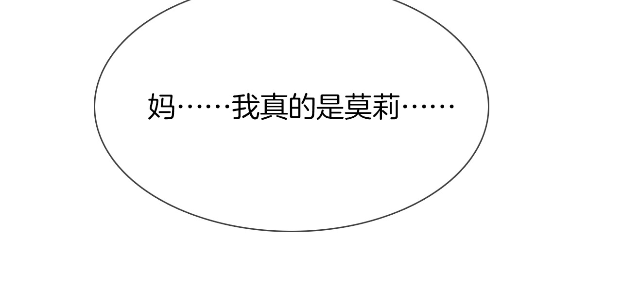 第55话 妹妹 第 56 页