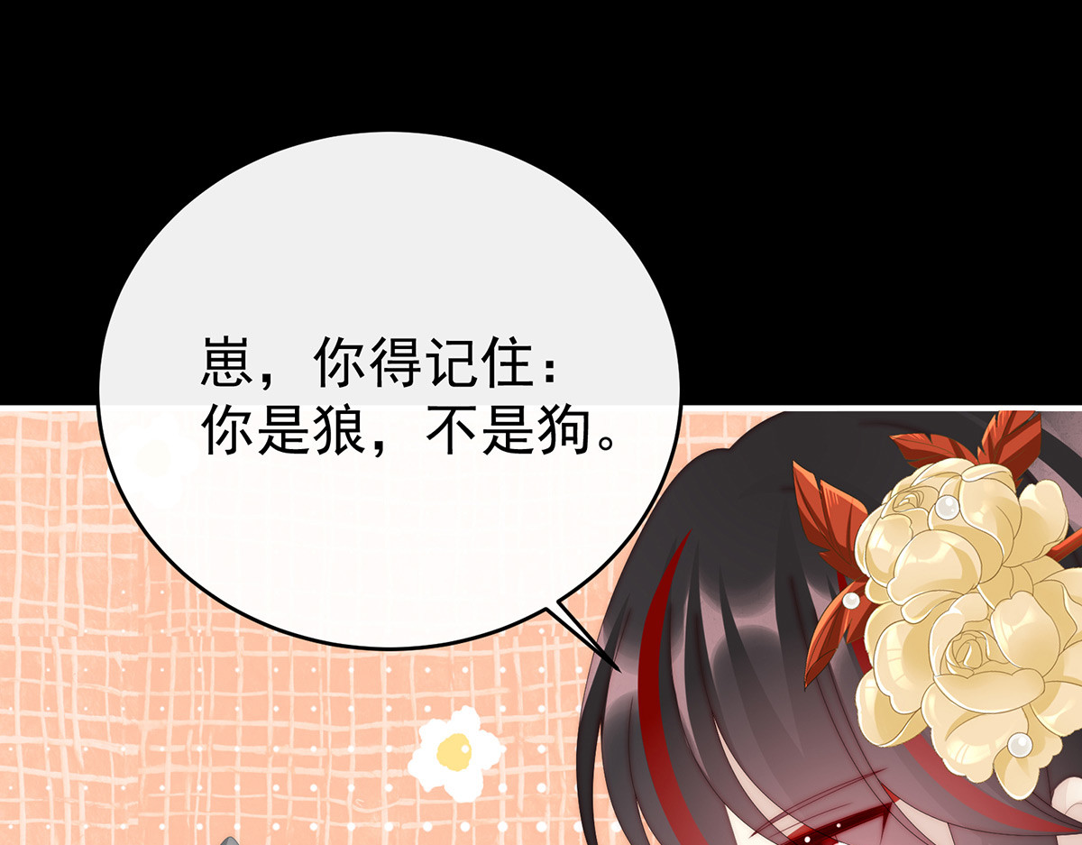 77 妖族的领地 第 86 页