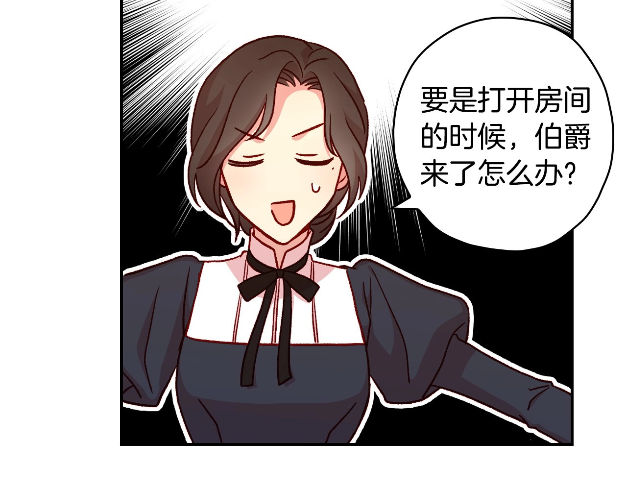 第38话 一点点被治愈 第 52 页
