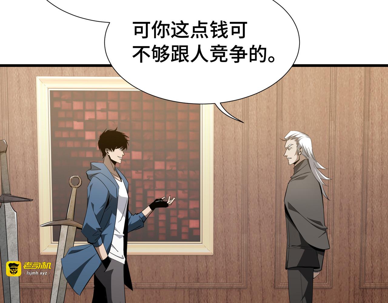 第26话 潜在的同盟 第 11 页