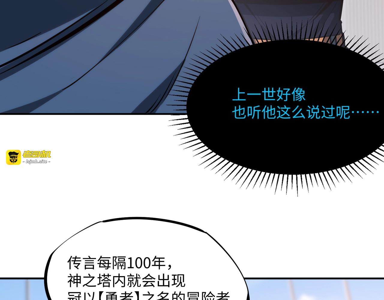 第17话 隐藏剧情？城主的任务！ 第 121 页