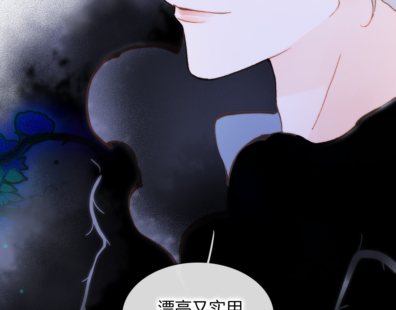 第48话德斯的决定 第 86 页