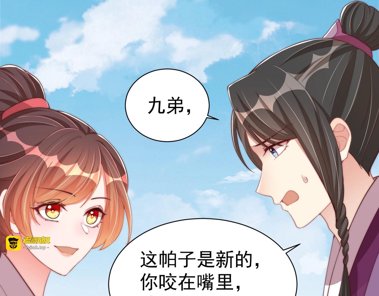 第48话 我带你回家 第 35 页