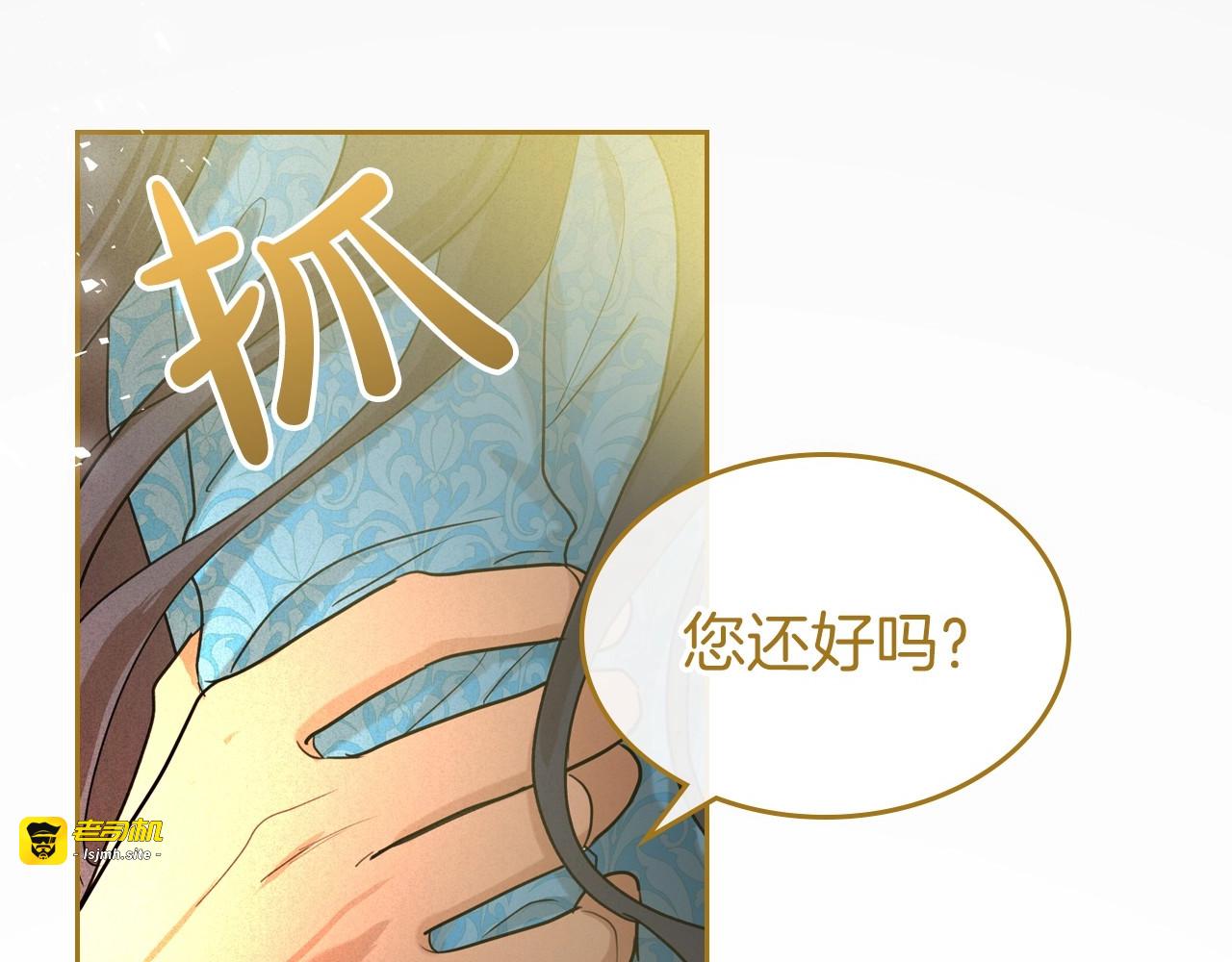 第34话 暂无一丝爱意 第 163 页