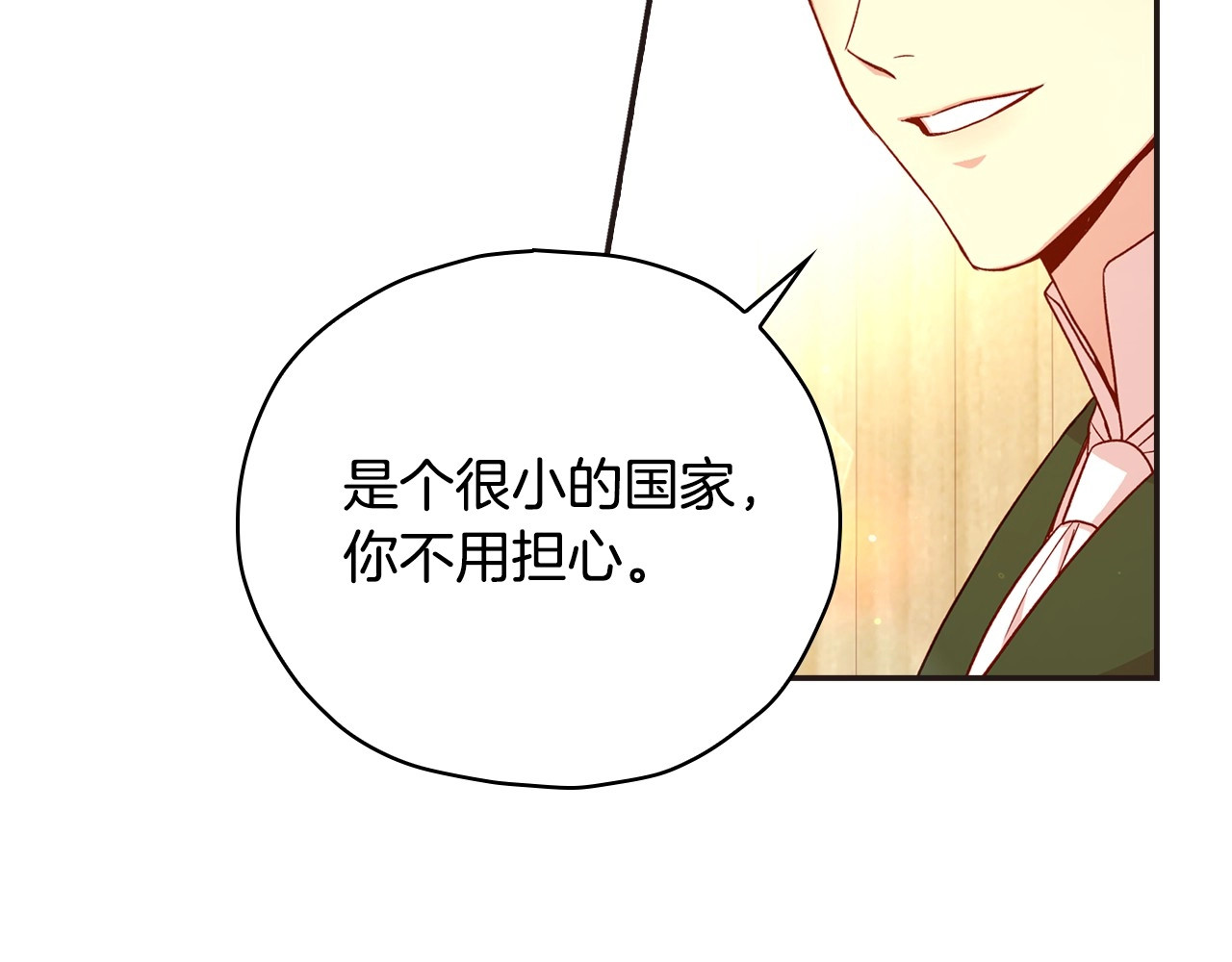 第45话 那个“她” 第 136 页