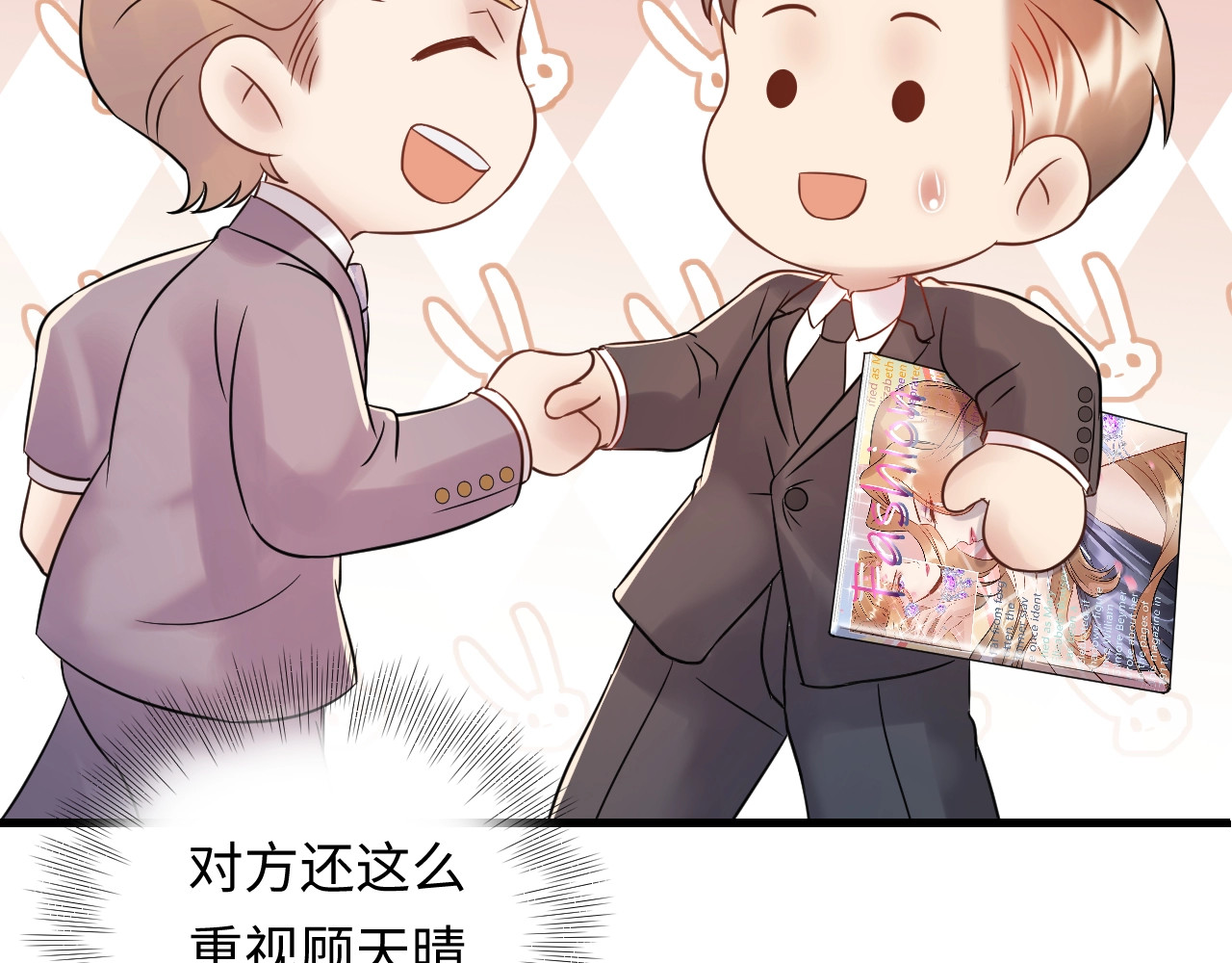 第99话 他是我要得到的人 第 60 页