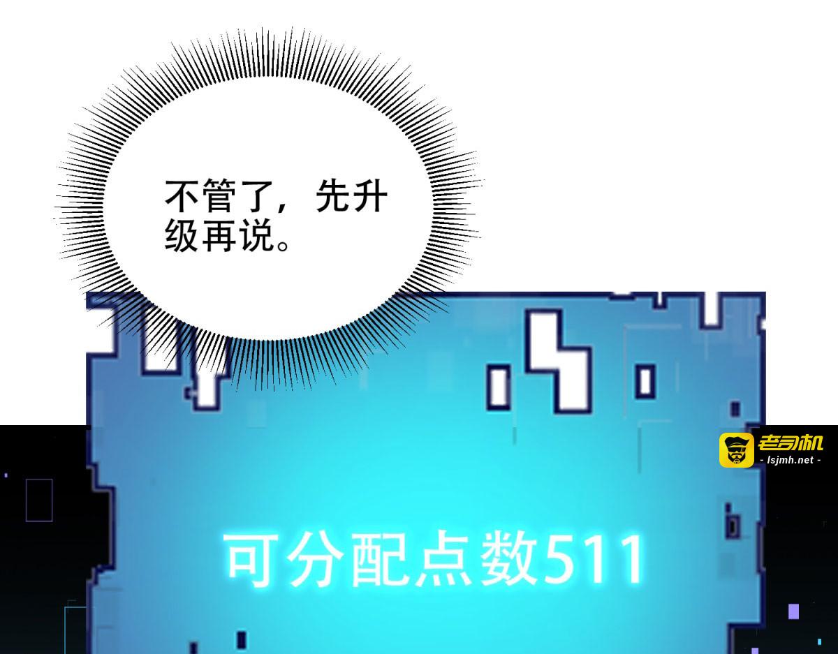 第15话 商店开启 第 35 页