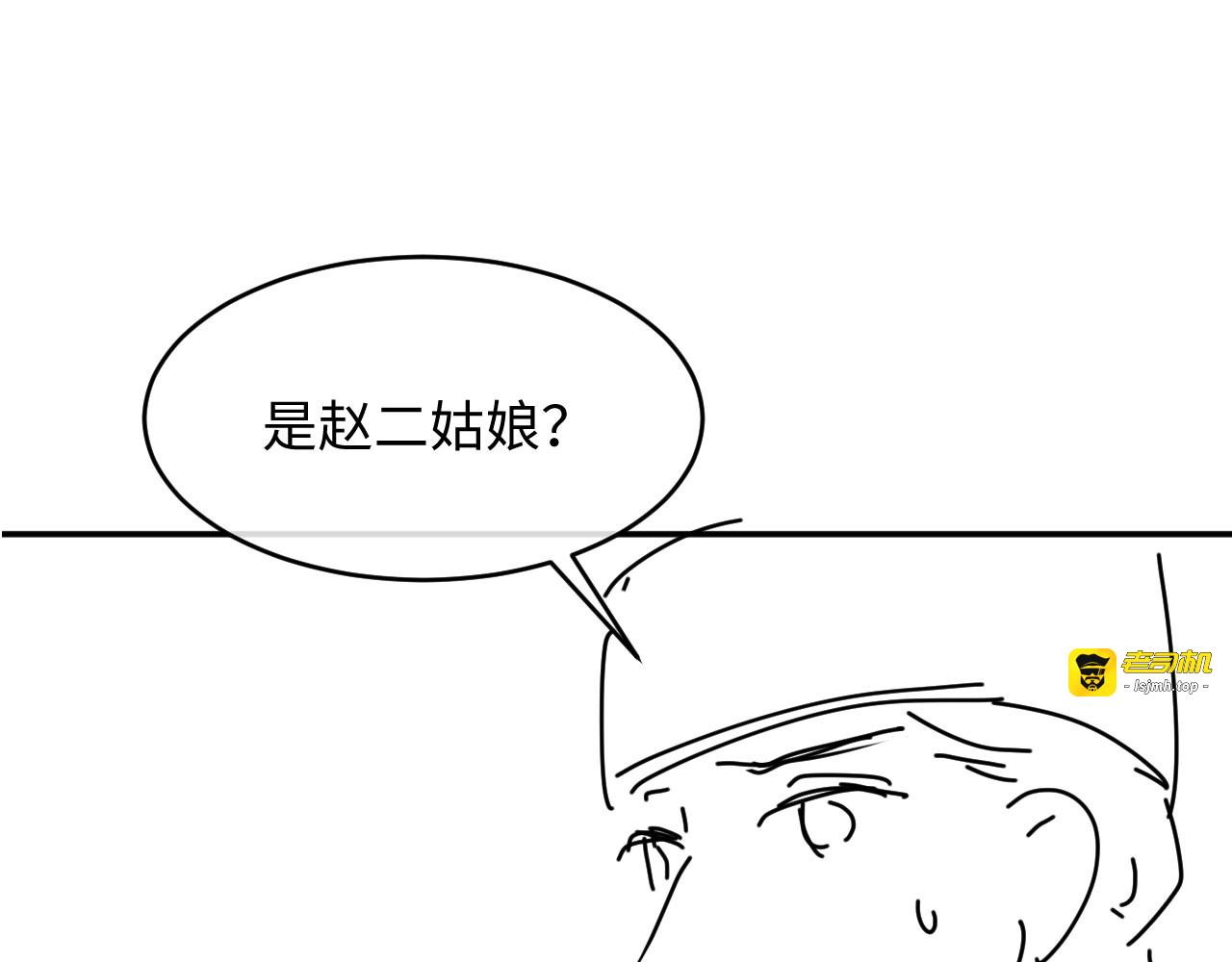 第32话 突如其来的情绪 第 135 页