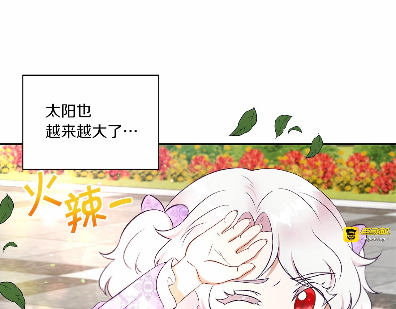 第14话 尴尬就在一瞬间 第 75 页