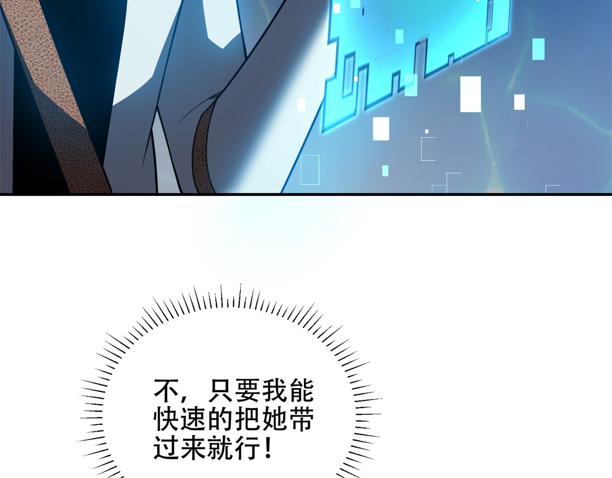 第44话 速冻冰虫 第 134 页