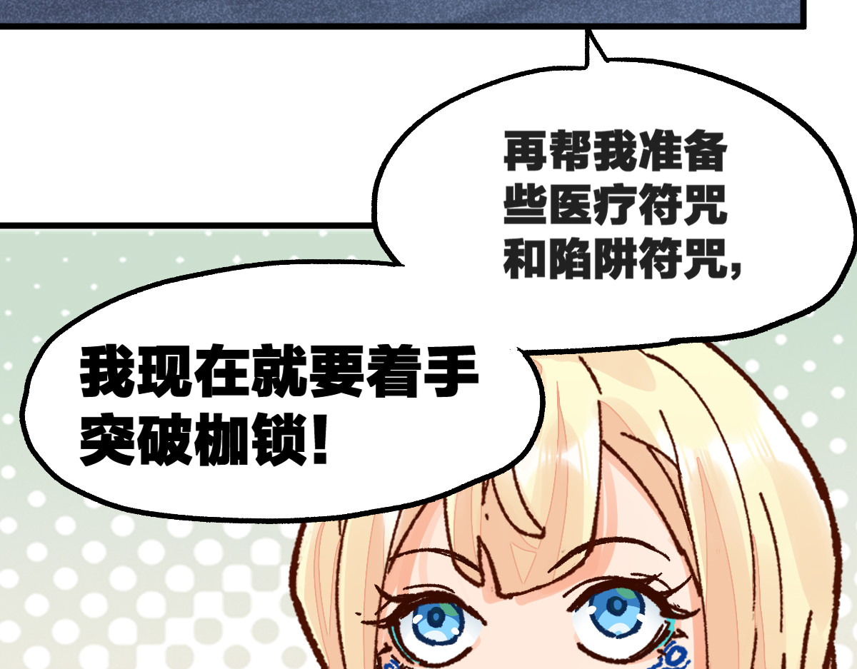 第170话 突破 第 100 页