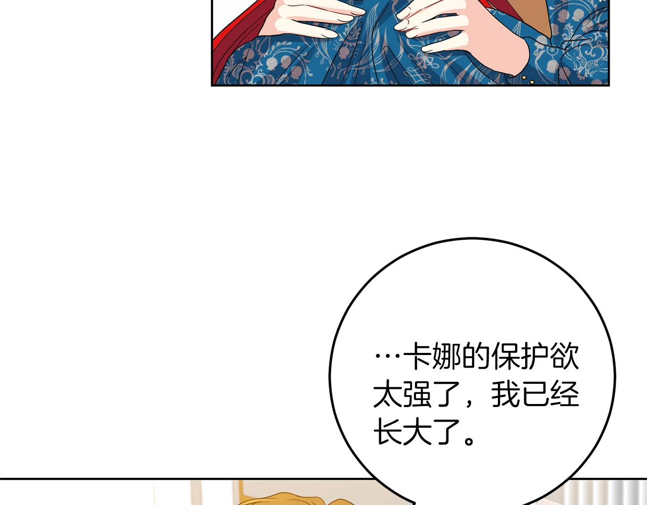 第33话 小殿下 第 66 页