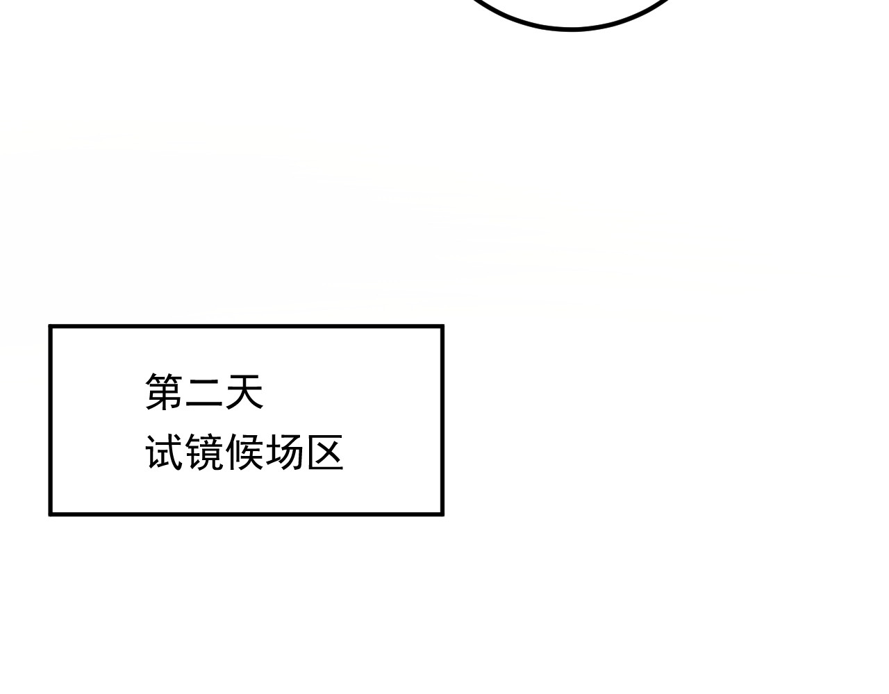 第74话 不要惹女人 第 96 页
