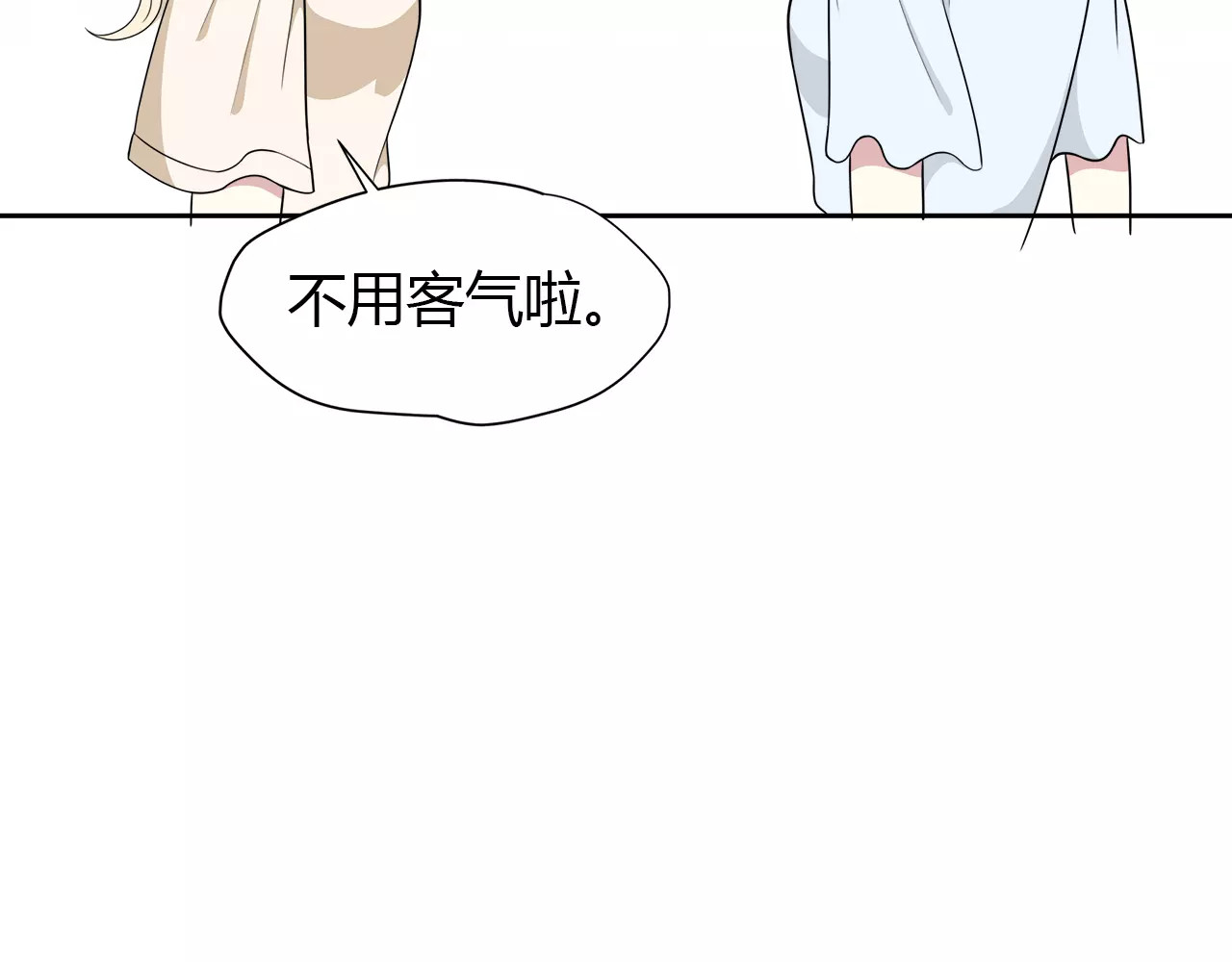 第35话 男神的姐姐 第 66 页