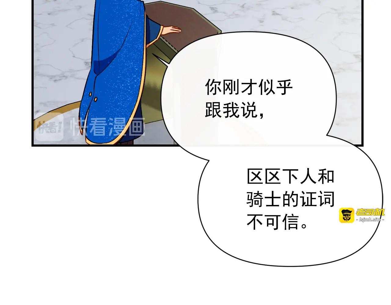 第41话 意外证人 第 33 页