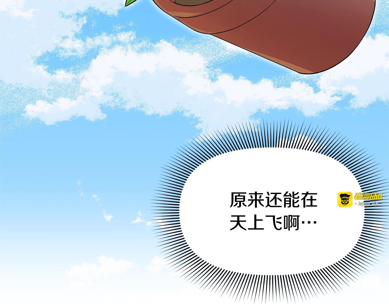 第135话 花之名 第 139 页