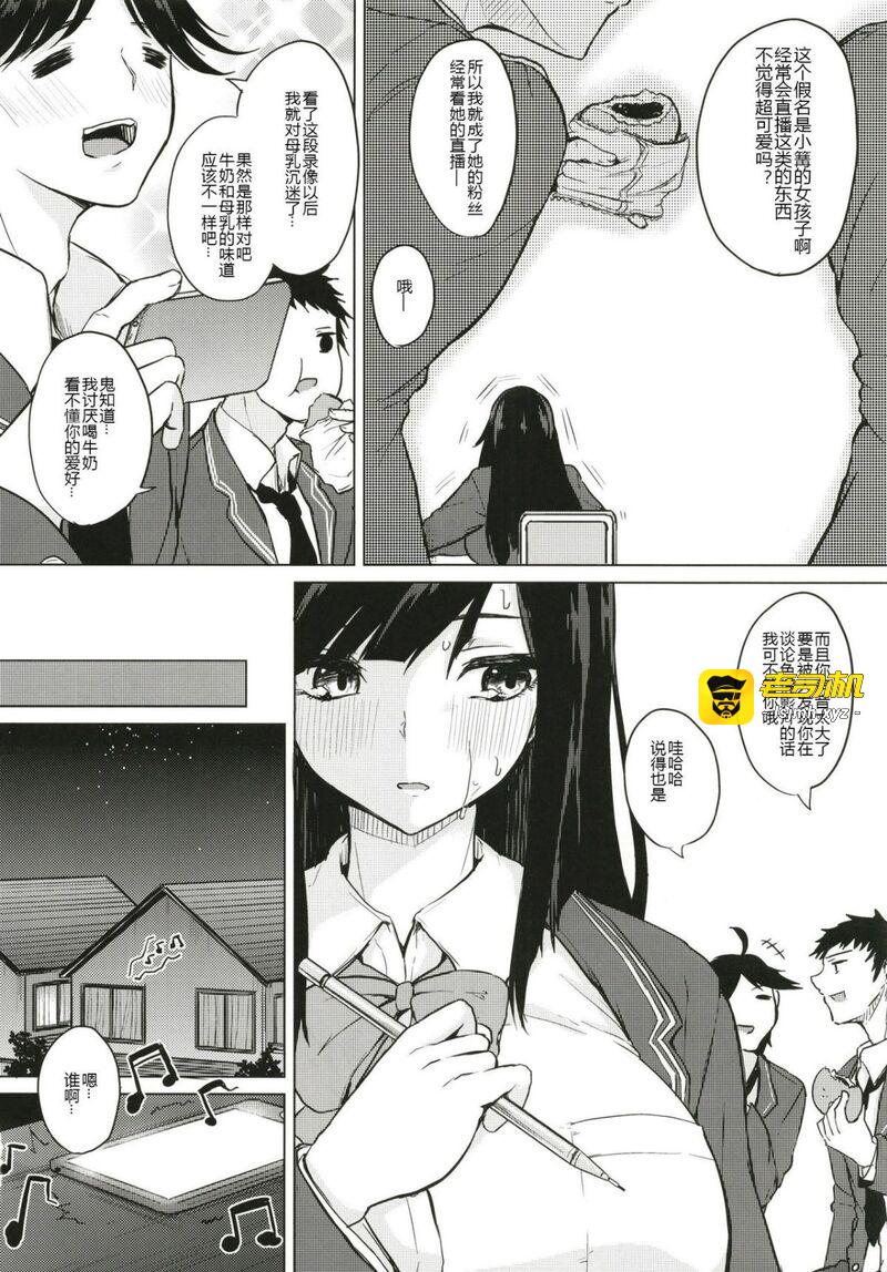 第1话 第 35 页