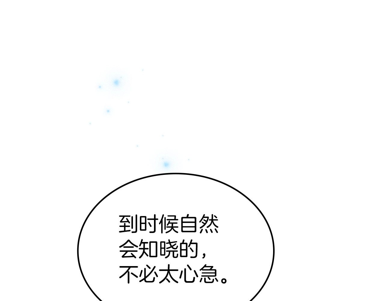 第62话 女主的死神正位日 第 48 页