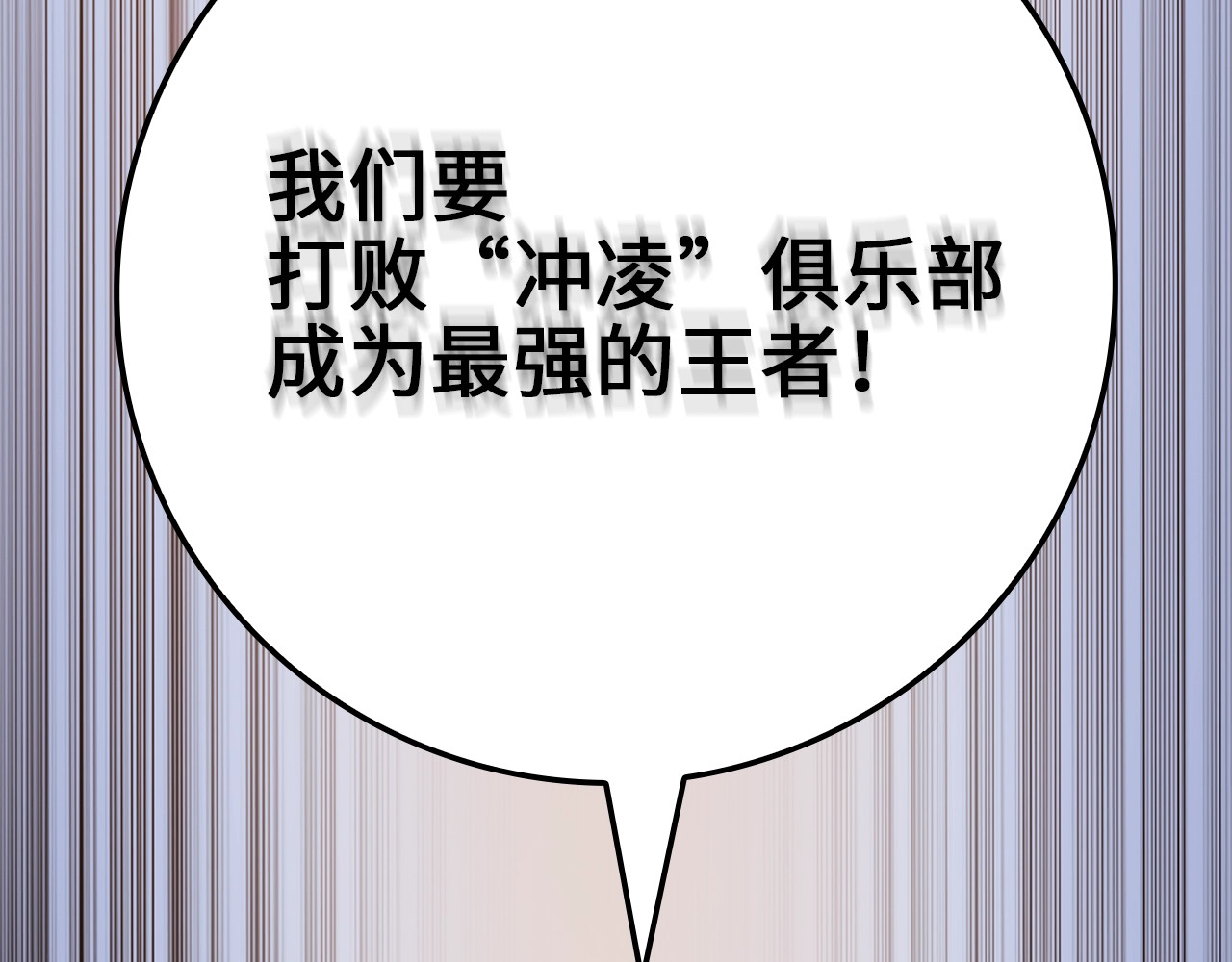 第80话 连胜战 第 28 页