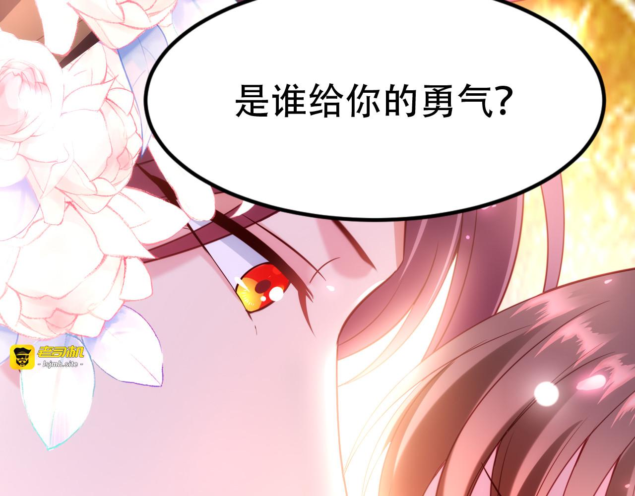 第17话 上药 第 35 页