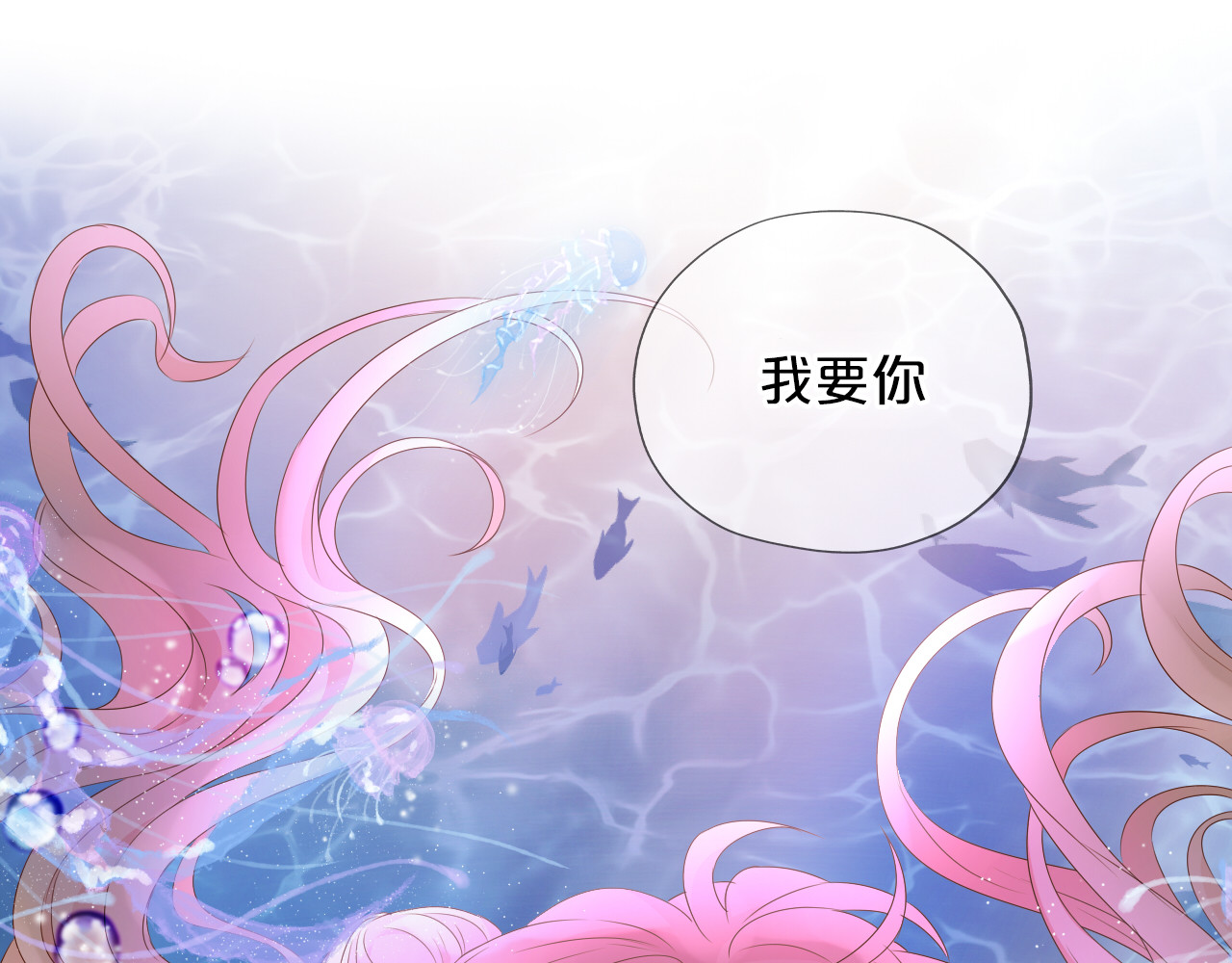 第108话 诱引 第 86 页