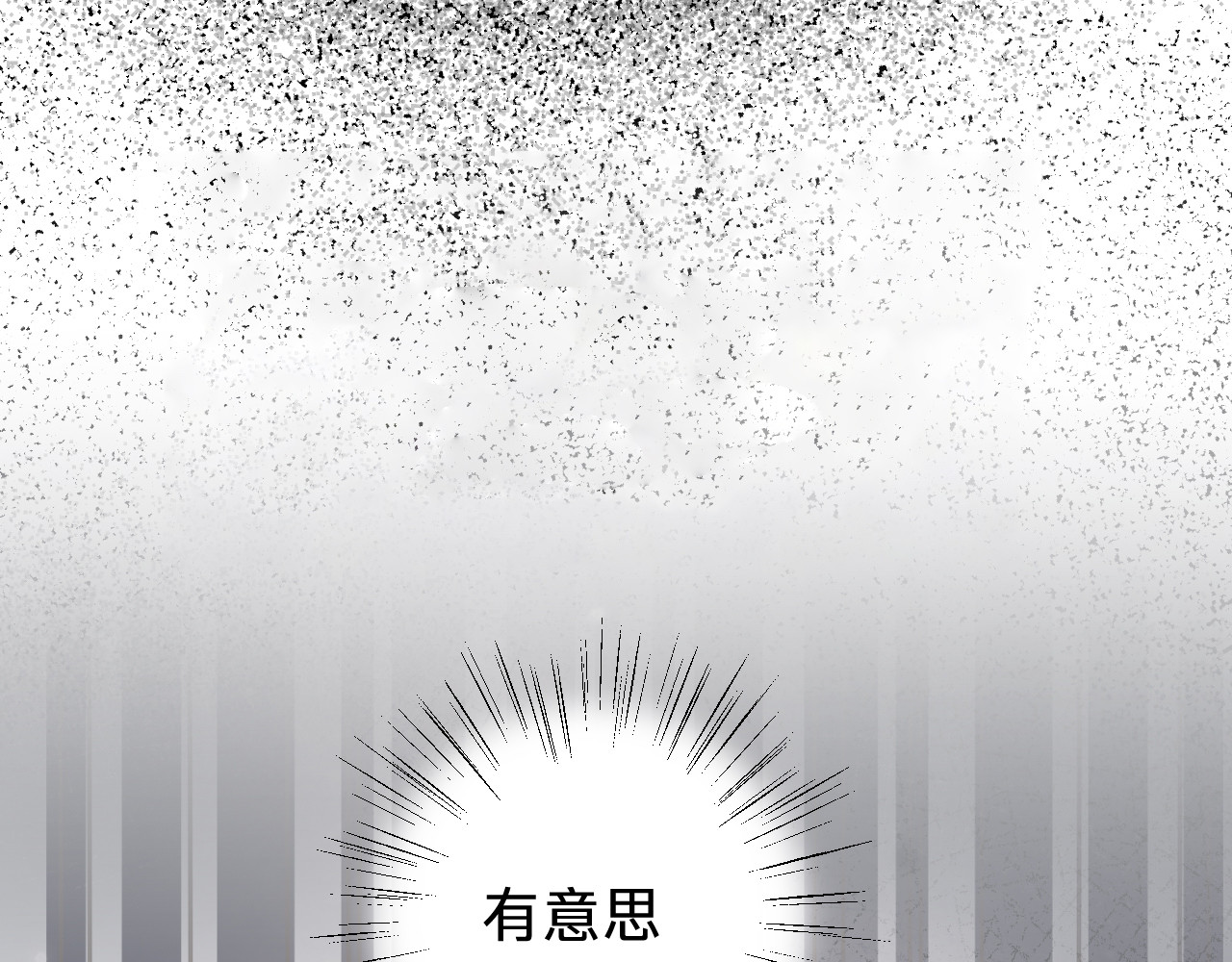 第十七话：公主与亲王 第 78 页
