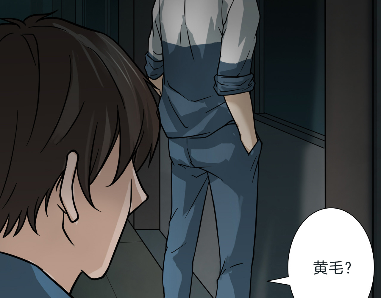 第5话 欺凌的代价 第 134 页